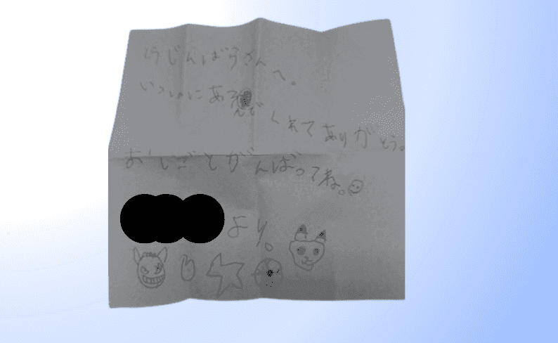 S・K/F・K様のお子様からも手紙をいただきました。