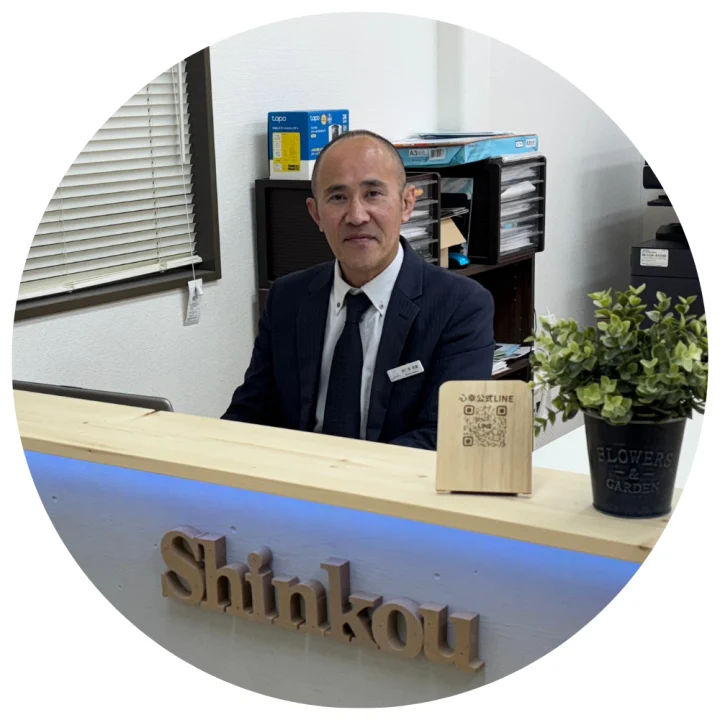 心幸代表　唐仁原の写真