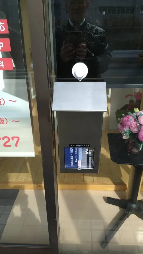 心幸 川越の事務所のチラシ配布ボックス